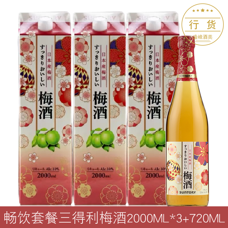 メーカー在庫限り品 1.8L 1800ml 南高梅酒 サントリー あすつく 紀州産 梅酒、