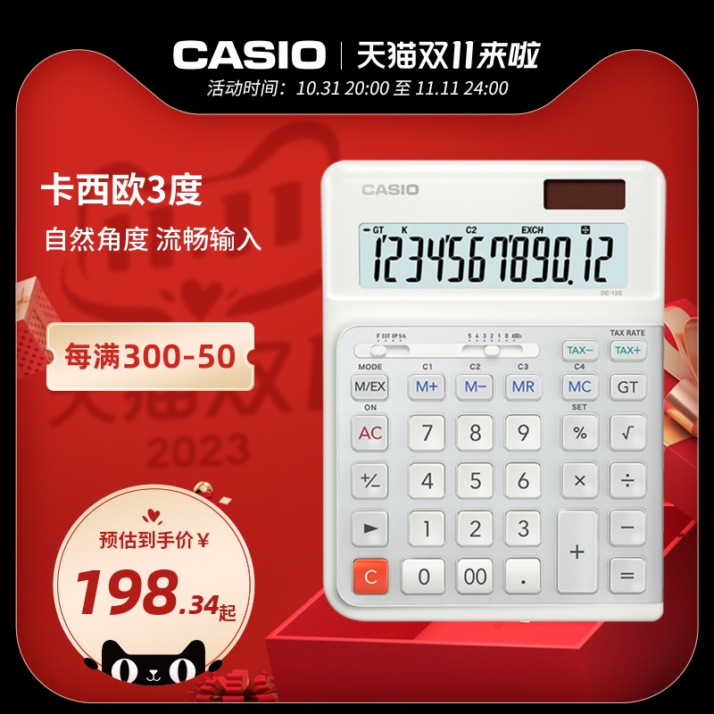 Casio/卡西欧JS-40B计算器卡西欧时尚办公商务白领女性银行用人事-Taobao