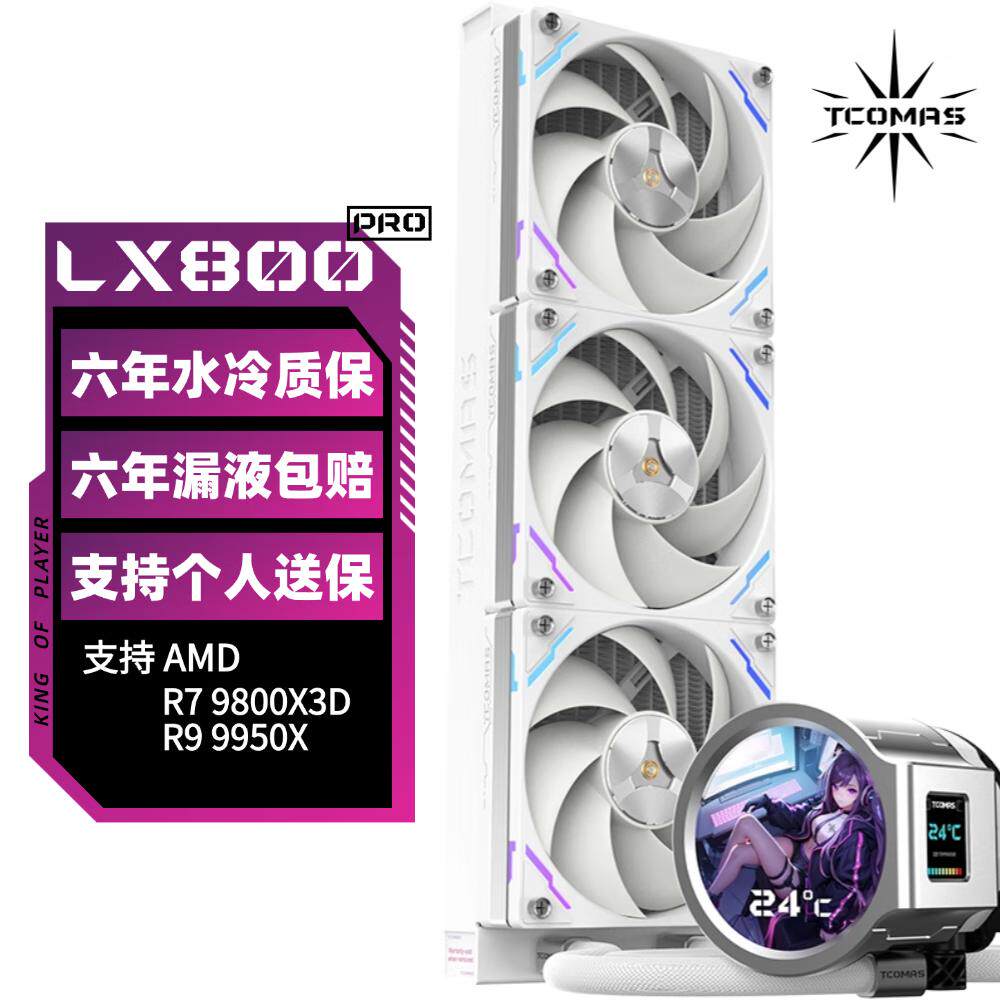 TCOMAS钛钽LA300 360无风扇黑色一体式CPU水冷微景观大冷头评价- 淘宝网