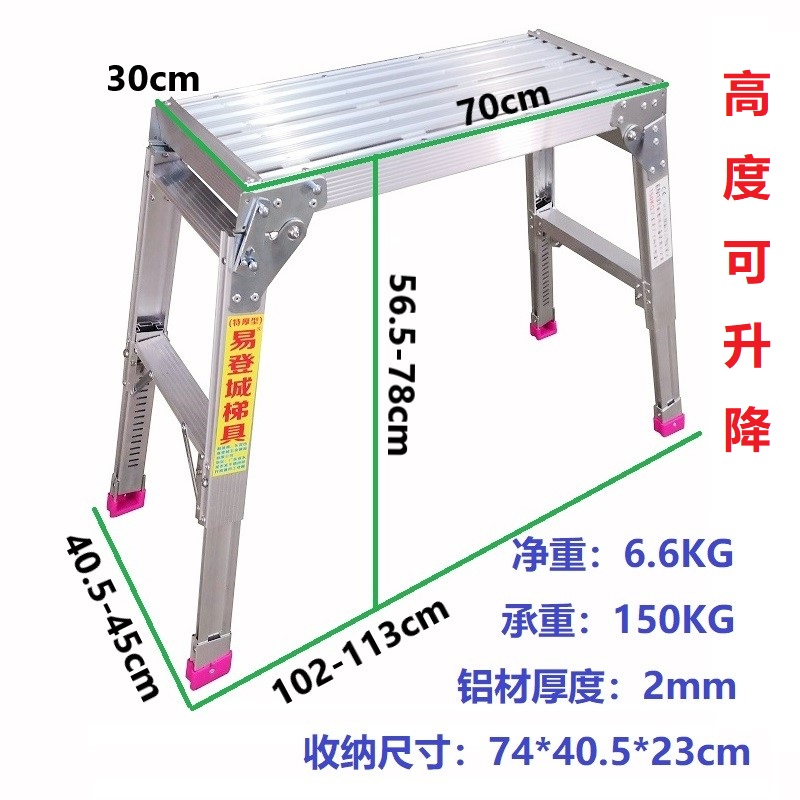 易登城50 40 80 90可攜式鋁合金摺疊移動平臺登高梯踏臺車間作業