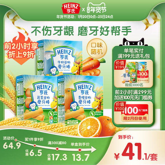 Heinz Baby's Molars Bar Supplement Children's Snacks Nutrition Biscuit Official Website Heinz Baby's Molars Bar Supplement Children's Snacks Nutrition Biscuit Official Website