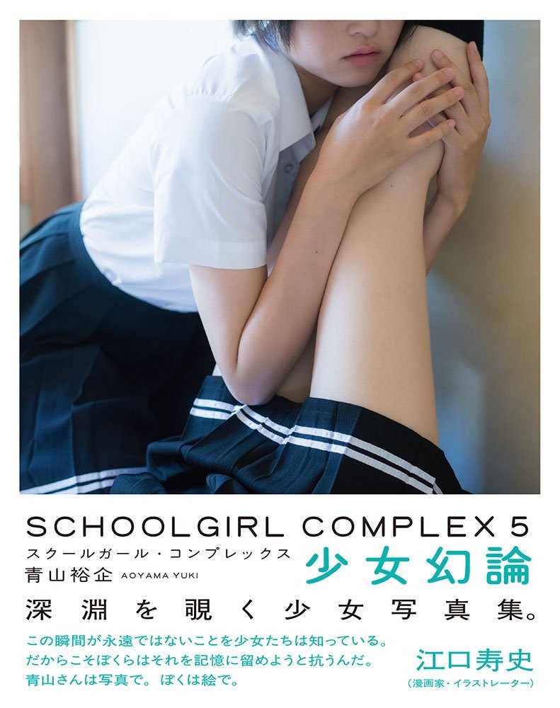 青山裕企摄影集SCHOOLGIRL COMPLEX 3-Taobao