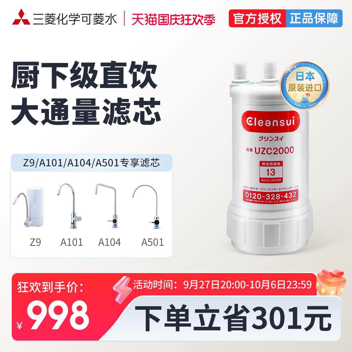 三菱直饮净水器厨下式cleansui可菱水日本原装进口家用直饮净水机-Taobao