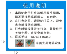 Печь 小号加厚版 绿豆饼烤炉 板粟饼烤箱 绿豆酥烤箱 a63