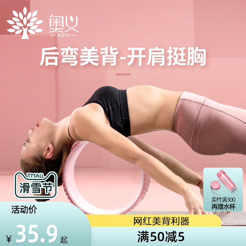 瑜伽轮后弯开背瘦腿神器开肩瑜伽器材初学者瑜珈圈瑜伽环普拉提圈