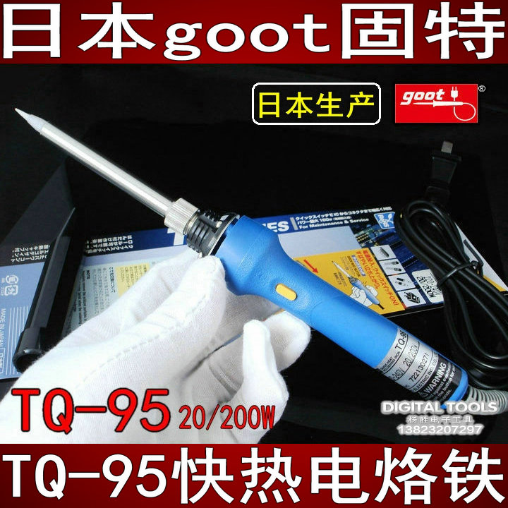 日本goot固特進口TQ-95/77-CAP電烙鐵頭嘴發熱芯套筒管咀護套配件