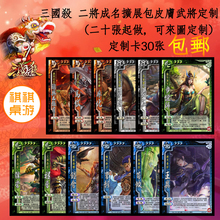 三国杀刘表武将