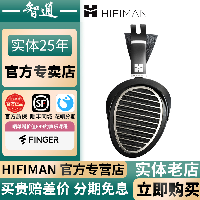 Hifiman Arya Organic隱磁版平板振膜HIFI發燒監聽頭戴式有線耳機-Taobao