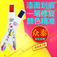 白车车漆划痕修复_白车车漆划痕修复