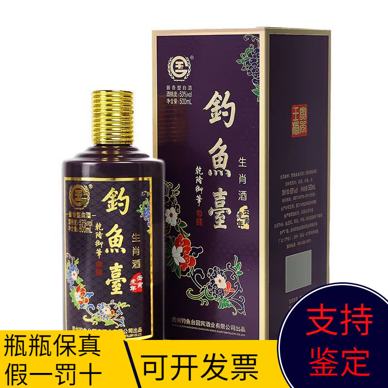 钓鱼台国宾酒（第三代）53度500mL*6瓶整箱装酱香型白酒评价- 淘宝网