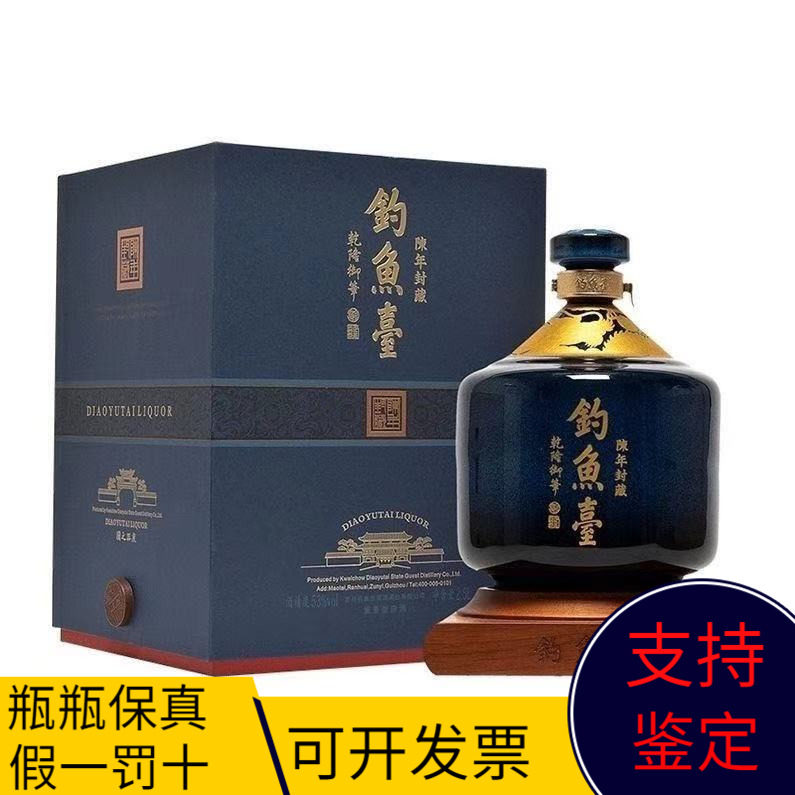 钓鱼台国宾酒（第三代）53度500mL*6瓶整箱装酱香型白酒评价- 淘宝网