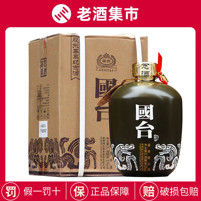 钓鱼台国宾酒（第三代）53度500mL*6瓶整箱装酱香型白酒评价- 淘宝网