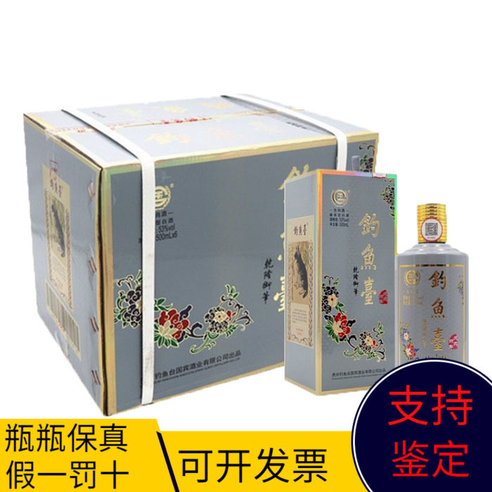 钓鱼台国宾酒（第三代）53度500mL*6瓶整箱装酱香型白酒评价- 淘宝网