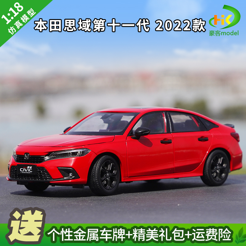 ホンダ 第九代 思域 シビック 1/18 ミニカー 紫-