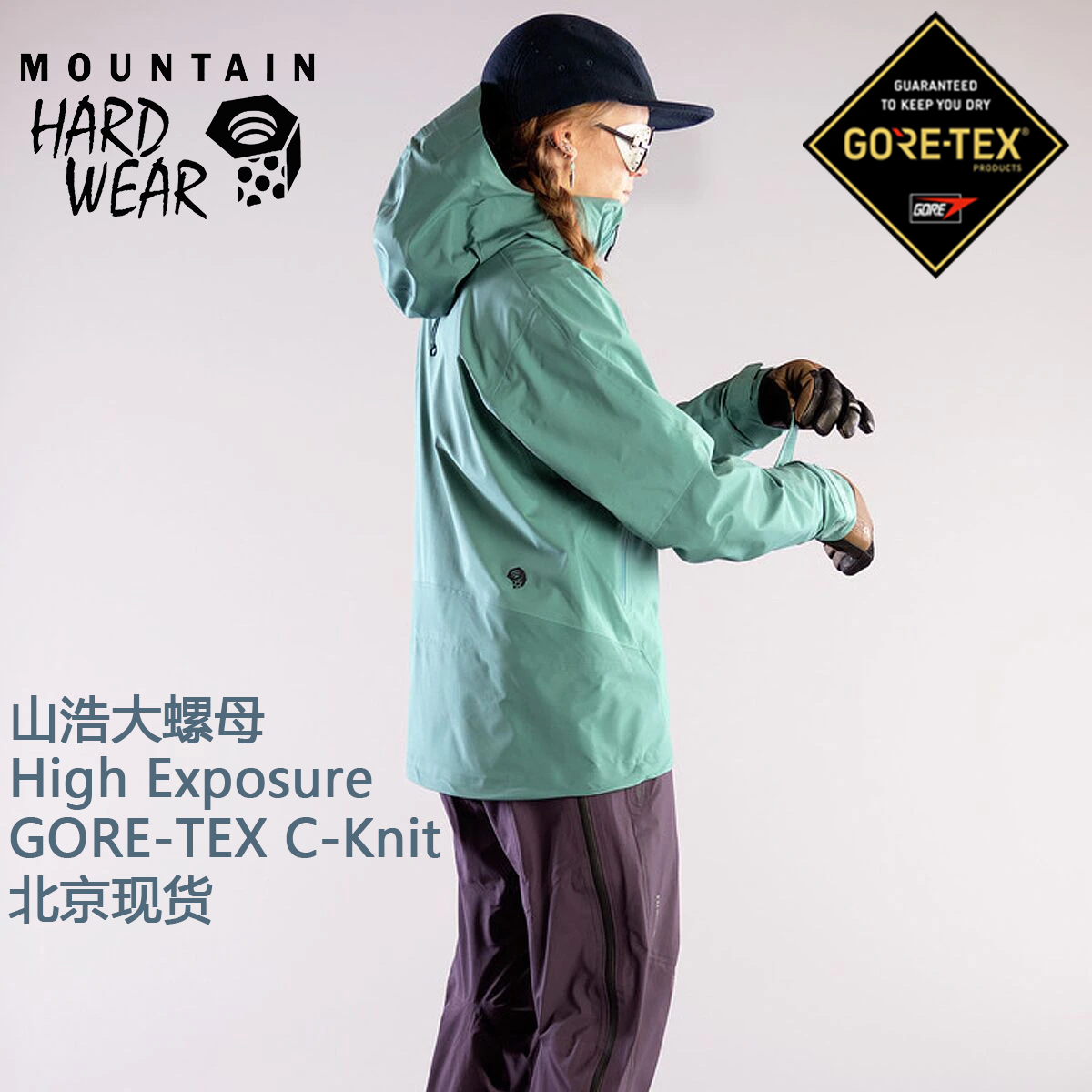 Mountain Hardwear山浩大螺母冲锋衣GTX Pro女冲锋衣重装登山三层-Taobao