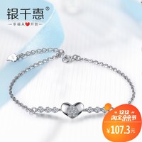 银千惠纯银手链女日韩版心形甜美情侣银饰配饰浪漫生日礼物送女友