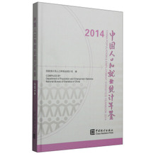 人口和就业年鉴_中国人口和就业统计年鉴2009(2)