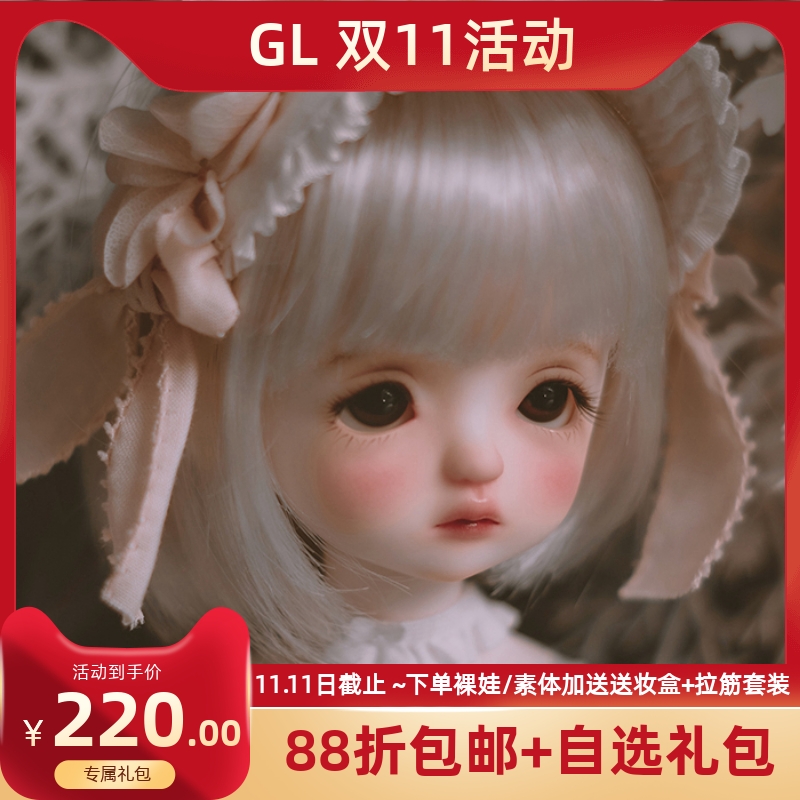 Guard-Love】gl BJD 1/6双関節天使体ワ甜柚裸ワ-