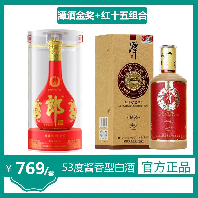 郎酒红花郎10（十）53度酱香型白酒500ml 泸州郎酒红花郎评价- 淘宝网