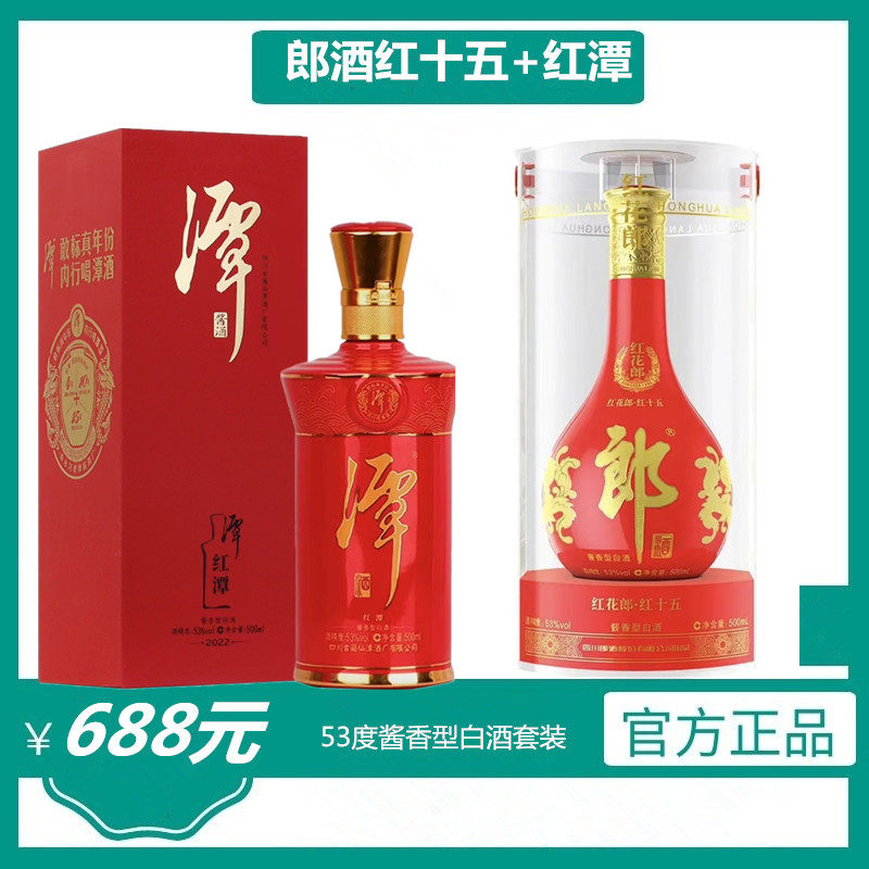 郎酒红花郎10（十）53度酱香型白酒500ml 泸州郎酒红花郎评价- 淘宝网