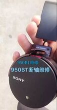 索尼耳机维修
