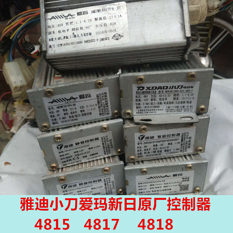 雅迪4850高标6050晶汇控制器48V12管60伏9管原装正品控制器二手-Taobao