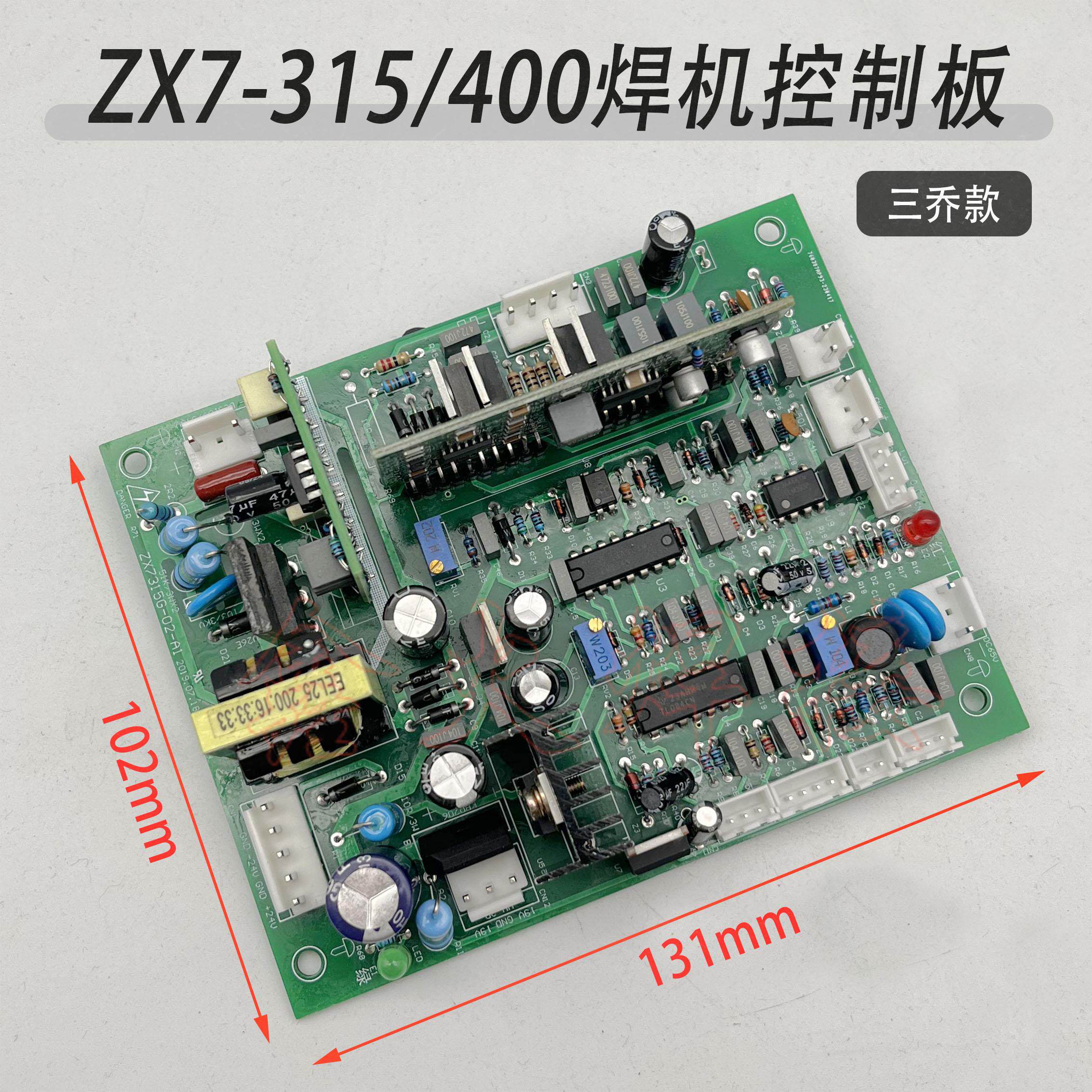 川瑞貝款电焊机控制板ZX7-400/500/630手工焊主板普耐尔控制板评价- 淘宝网