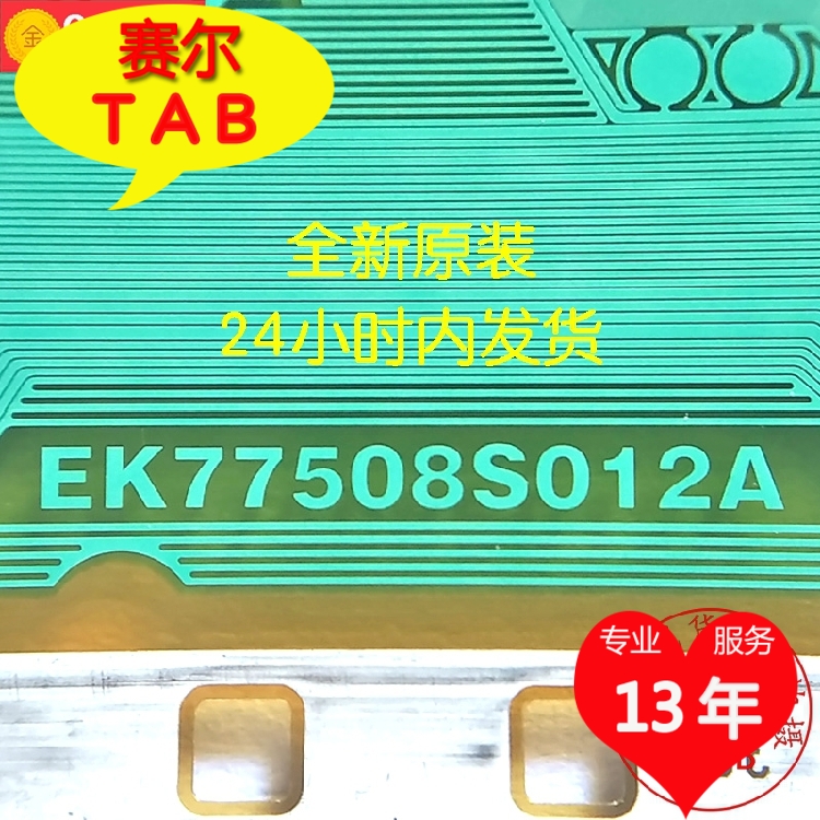 屏边板ST3151A05-4-XC-1侧边TAB NT39563H-C6502A原型号当天发-Taobao