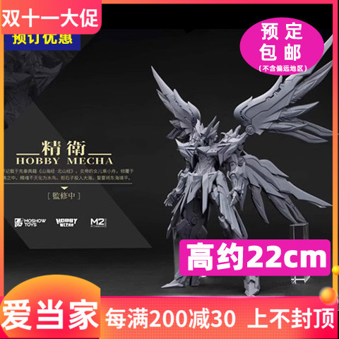 藏道模型天罚创神系列CD-TG-02 1/100合金成品可动机甲23040707-Taobao
