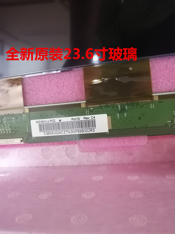 PC/タブレット ノートPC CC240LV1D ver.01 LC238LF1L03/05全新原装熊猫液晶玻璃23.8英寸- Taobao