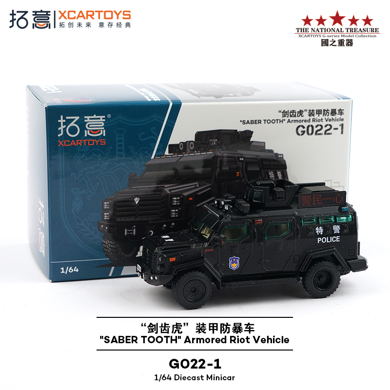 XCARTOYS拓意模型　日本未発売中国特警車両+フィギュア5体 Amazon | XCARTOYS 拓意 1/64 中国特警 猛士三代 ミニカー