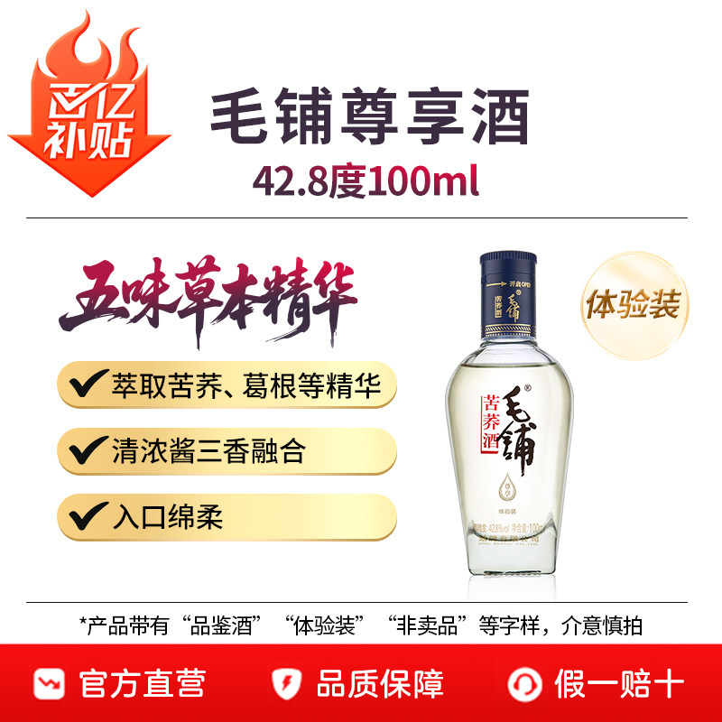 【新品・未開封】 毛铺草本年份 12年 52度 / Maopu 500ml 毛铺草本年份15年500ml52度瓶装真年份原浆高端送礼商务白酒基酒评价