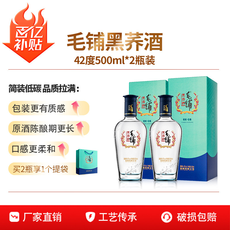 毛铺草本年份15年500ml52度瓶装真年份原浆高端送礼商务白酒基酒评价