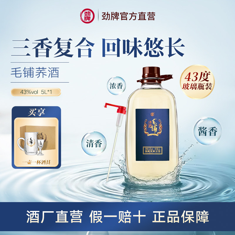 毛铺草本年份15年500ml52度瓶装真年份原浆高端送礼商务白酒基酒评价