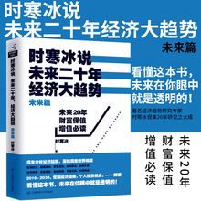 20年来的经济大趋势_未来20年经济大趋势