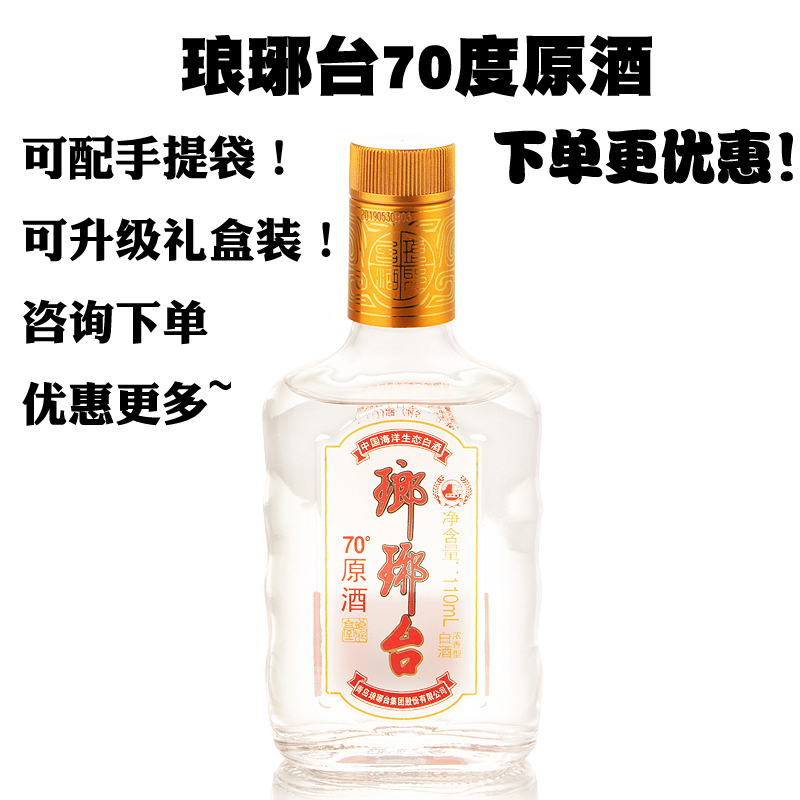 瑯琊台 白酒 古酒 中国酒 青島 琅琊台酒 未開封 1999年産 古玩 瑯琊台 白酒 古酒 中国酒 青島 琅琊台酒 未開封 1999年産 古玩