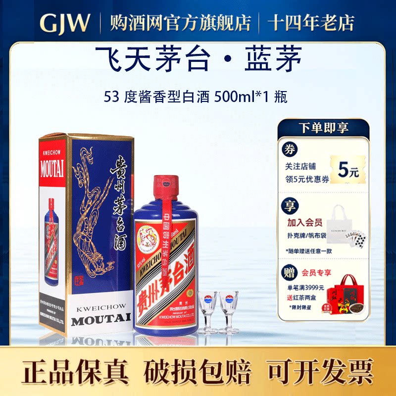 贵州茅台1935尊享版500ml*1瓶53度酱香型白酒收藏送礼旗舰店正品评价