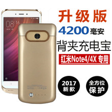 红米note4换电池