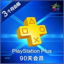 【ps4港服会员】_ps4港服会员图片