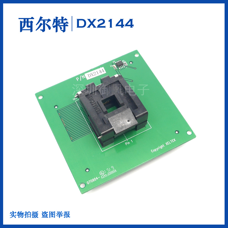 西爾特燒錄座CX1036/DX1036/SOP28適配座/希爾特6100/7500測試座-Taobao