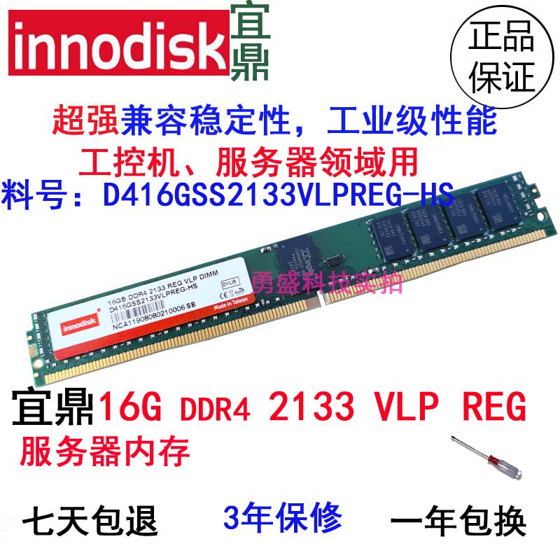 Barrette Mémoire RAM Innodisk 4GB DDR4 2133 MHz - REG ECC DIMM - Pour Serveur/station De Travail - Neuf