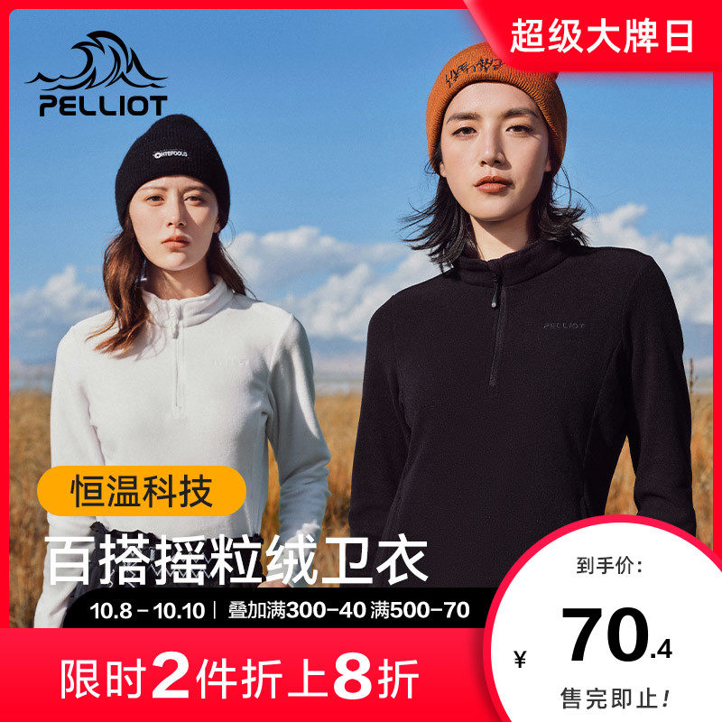 伯希和户外秋冬立领套头抓绒衣男女加厚打底衫保暖上衣摇粒绒卫衣