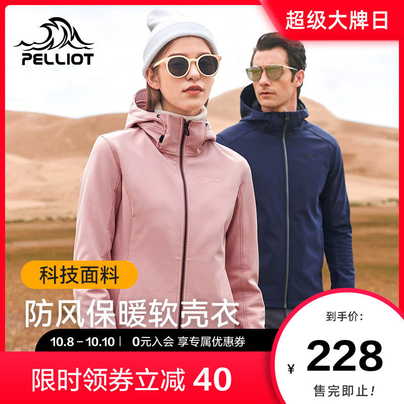 伯希和秋冬软壳冲锋衣外套女弹力防风防水保暖抓绒男士户外服装