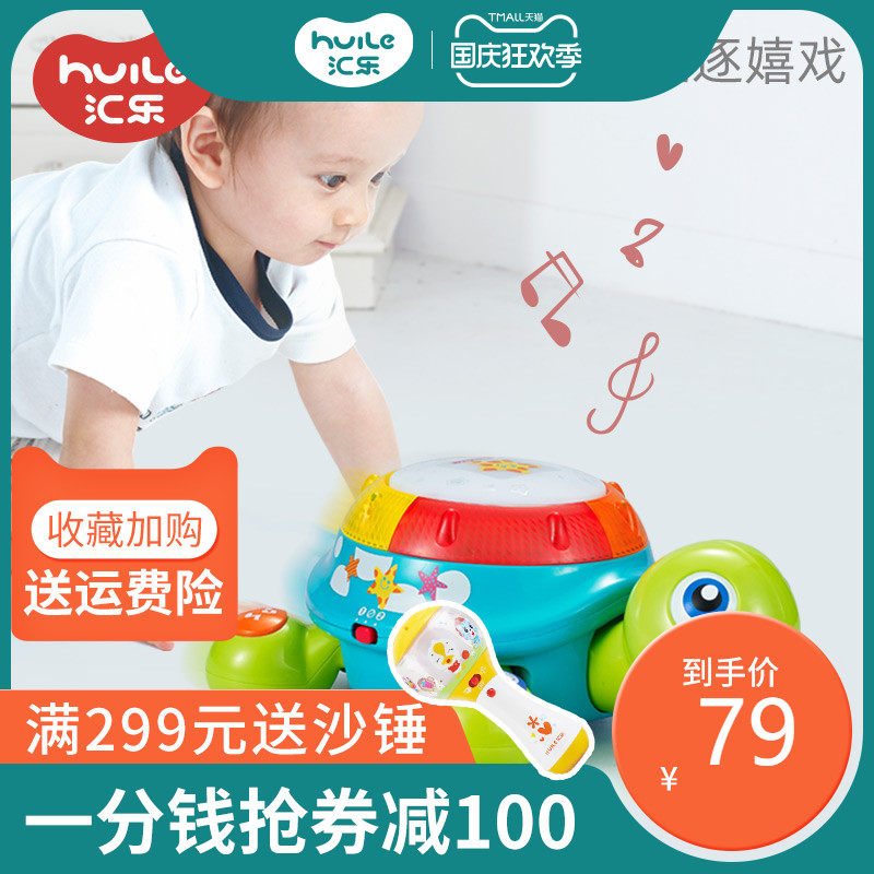 汇乐手拍鼓玩具678启智爬行龟学爬宝宝电动早教婴儿引导爬行玩具