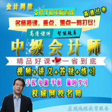 2018年cpa经济法_嗨学网2018年注册会计师网课注会CPA视频课件经济法考试题库软件-...(2)