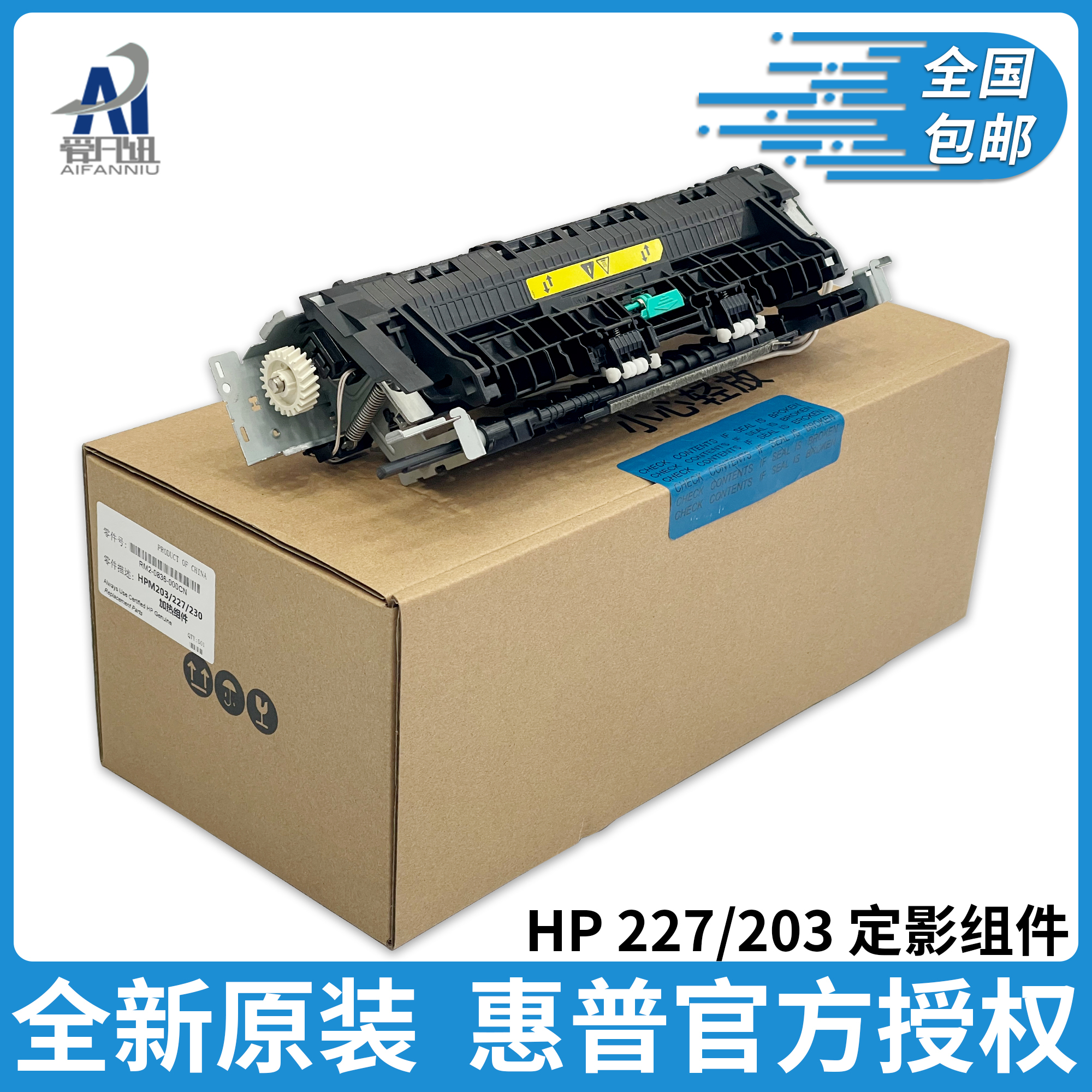 全新原装适用惠普HP 1536 M202 226 1566 1606 225 202定影组件加热组件