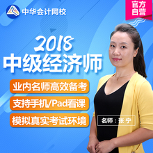 2018年经济师视频_2018年经济师《人力资源管理专业知识与实务(初级)》题库【历年真...(2)