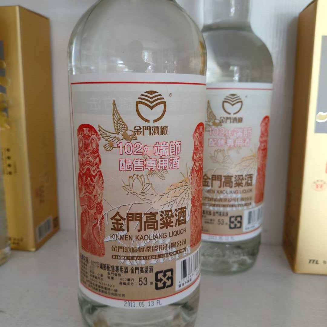 金门高粱酒22年陈高56度600ml 金门高粱22年高粱酒固态纯粮食酒评价- 淘宝网