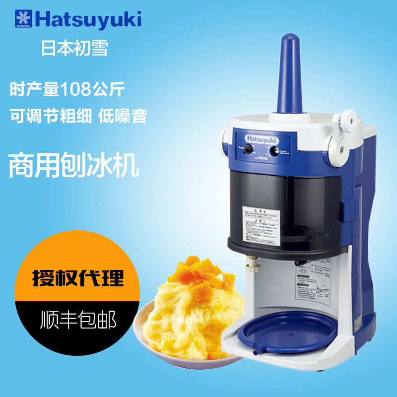 日本Hatsuyuki初雪HA-1700商用原装碎冰机手动刨冰机鸡尾酒颗粒冰评价