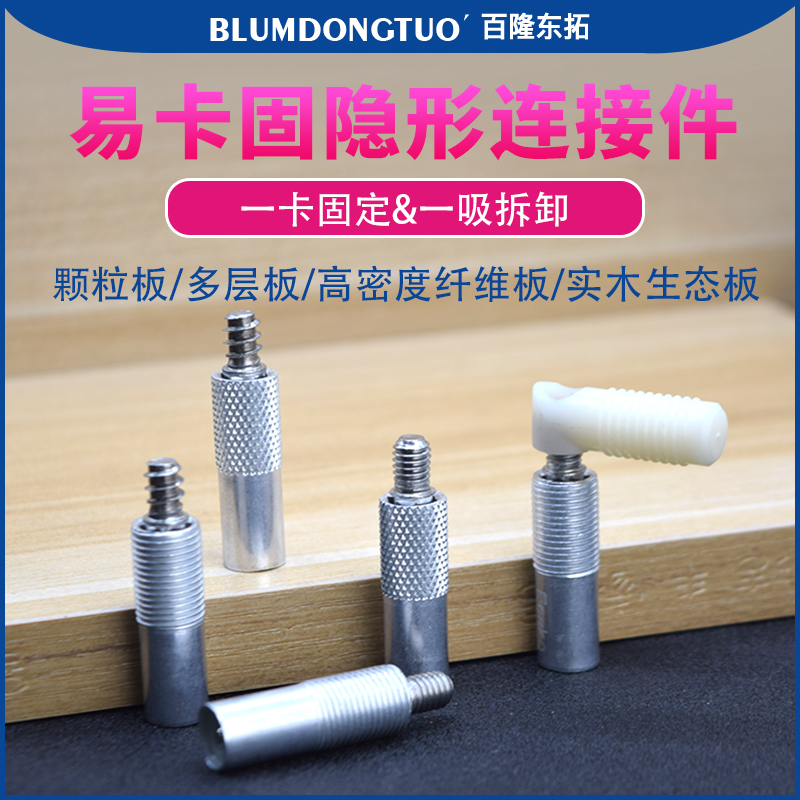 拉米诺隐形连接件P14扣件固装板式家具P10P18层板P15拆装件开槽机-Taobao
